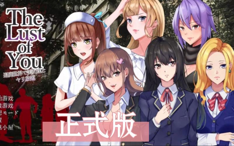 欲望后宫汉化版下载大全：不同版本任你选择