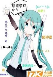 萝莉小说110本官方网站：海量资源，免费阅读！