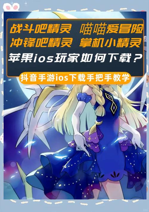 战斗公主游戏下载方法：多个平台下载攻略