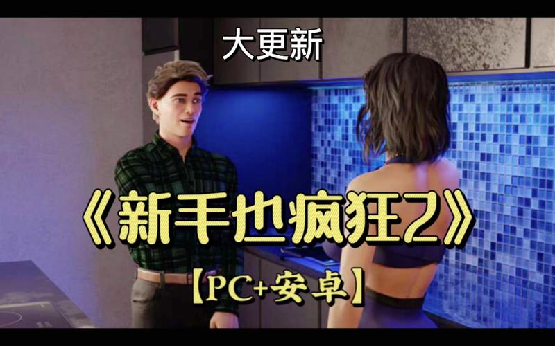 新生也疯狂2杨过游戏:隐藏剧情与彩蛋大揭秘