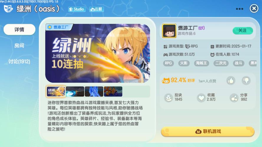 最后绿洲游戏介绍：6.34M小游戏，绿洲等你探索