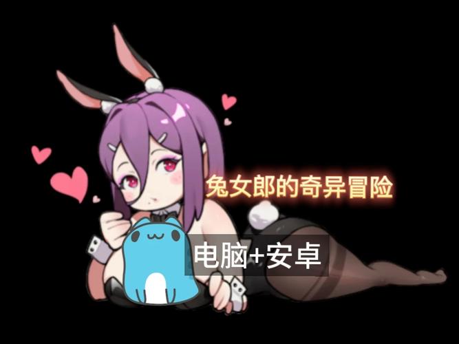 杨过游戏推荐:兔女郎的奇妙异星冒险体验