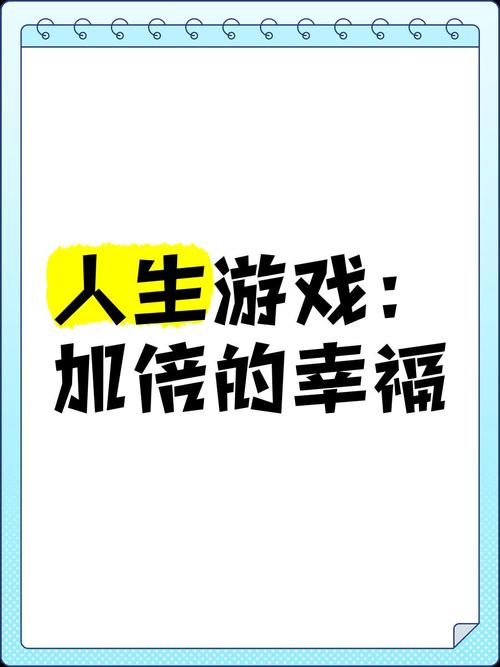 我的幸福人生1.0最新版本：治愈系模拟游戏，实现你的梦想人生