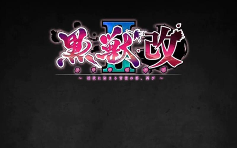 如何下载黑兽2？最简单快捷的下载方法介绍