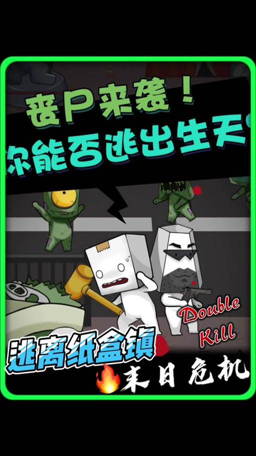 僵尸撤退游戏官网:全新版本,更多角色和武器!