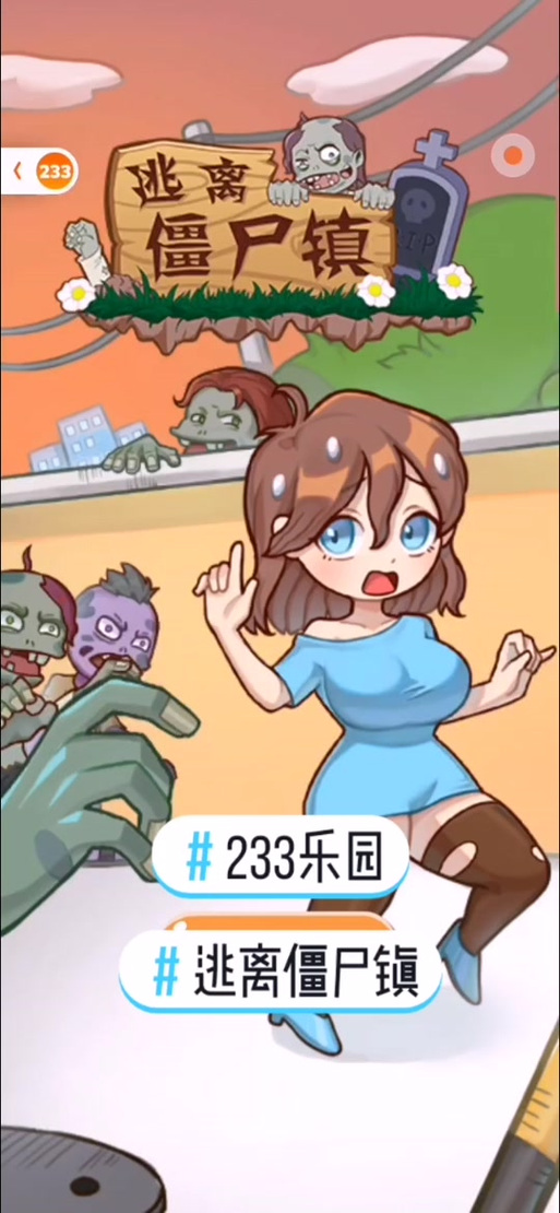 僵尸撤退游戏官网:全新版本,更多角色和武器!