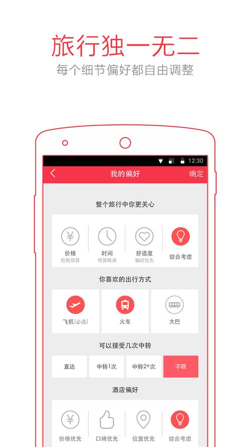 如何下载时空旅行?不同版本下载方式