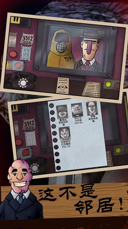 黑暗邻居安卓直装下载：高清画质，流畅体验！