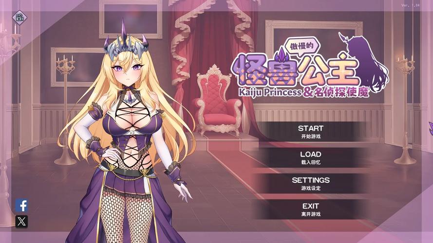 安卓版傲慢的怪兽公主下载：体验涩涩的同居生活