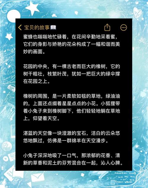兔兔秘密花园游戏攻略:新手入门及进阶玩法指南
