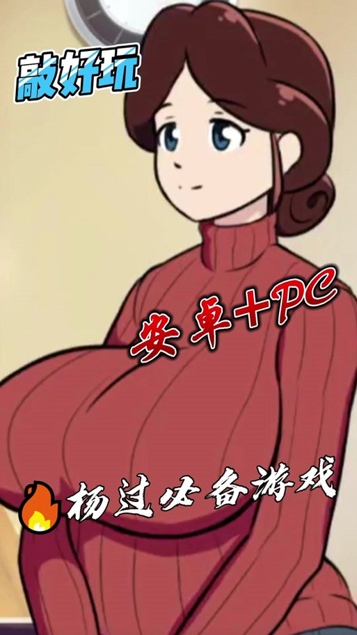 苏联往事杨过游戏：带你体验不一样的刺激