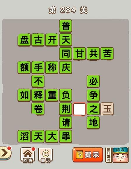 危险的回家路杨过游戏攻略：轻松通关秘籍分享！