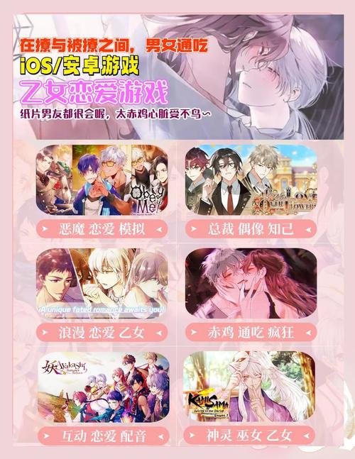 爱与诱惑第二季EP1游戏下载,开启精彩恋爱模拟之旅