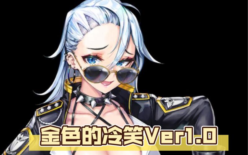 金色冷笑下载地址分享：高人气姬骑士游戏资源获取