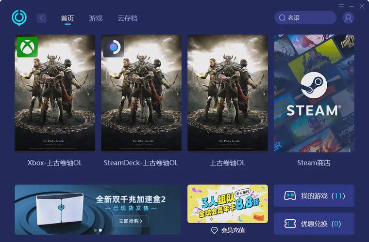 上古卷轴5下载教程:新手小白也能轻松上手