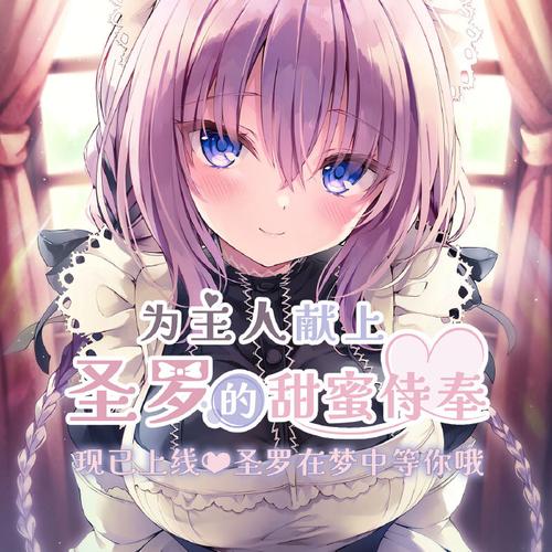 甜蜜侍奉所有版本都在这里:满足你的所有需求