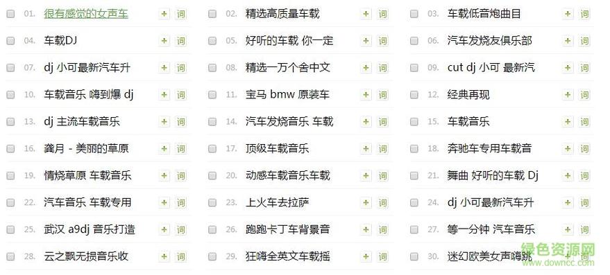 颠覆下载地址:免费获取高品质无损音乐