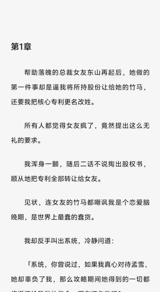 重生了我还要谈恋爱版本大全:哪个版本最好看?