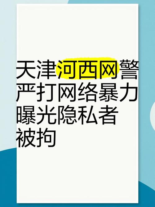 脆弱的女性官方网站：守护你，远离网络暴力和性侵害
