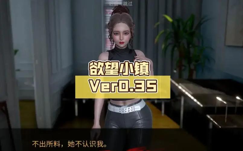 欲望小镇最新版本是多少?完整版下载地址分享!