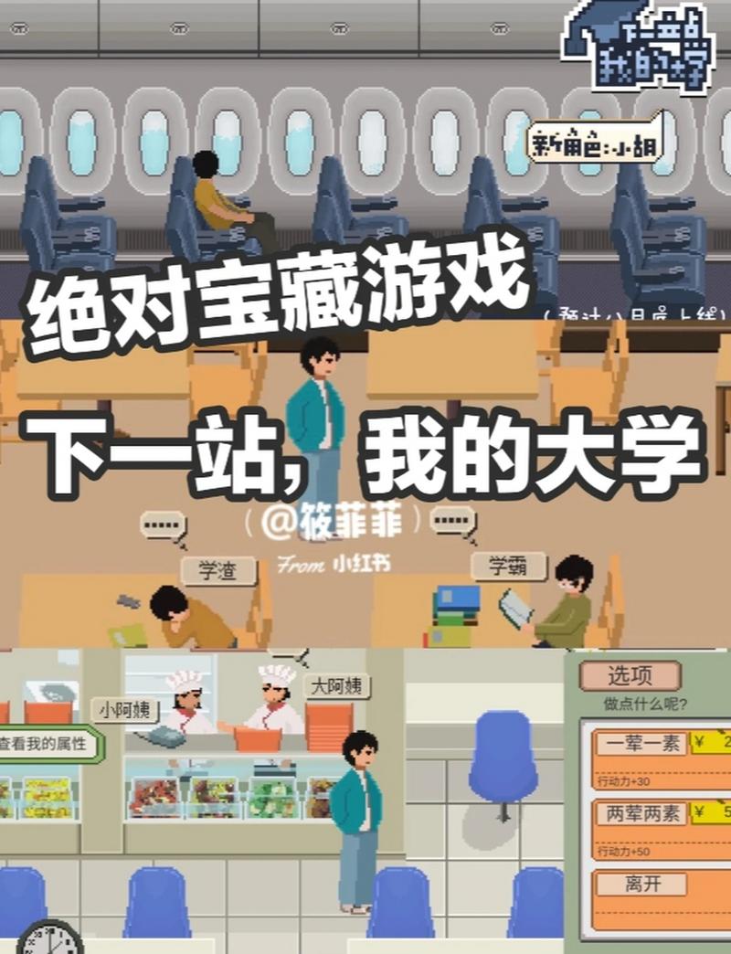 我的大学生活S3游戏攻略:快速上手技巧与福利内容解锁