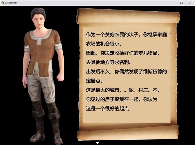 解锁农民的追求安卓汉化：体验精彩剧情故事