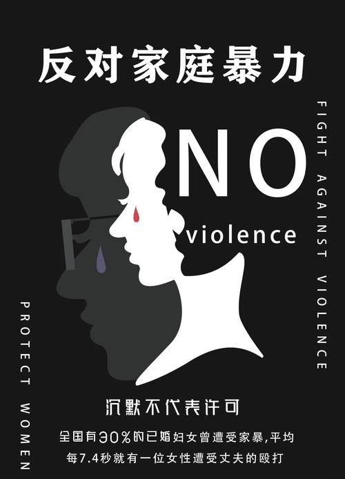 脆弱的女性官方网站：守护你，远离网络暴力和性侵害