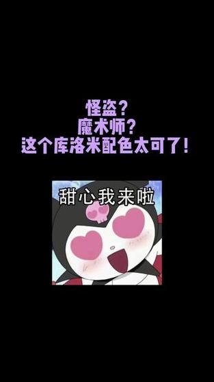 想玩最新甜心魔术师?先找到正确的更新地址!