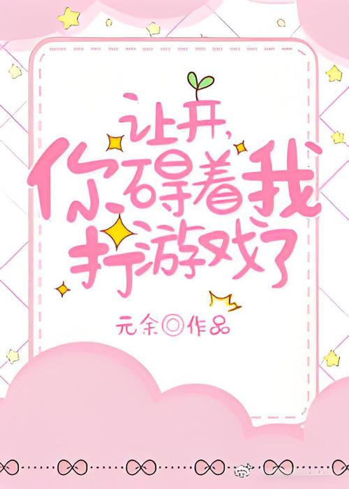 乔甜官网：小说、游戏，你想知道的都在这里