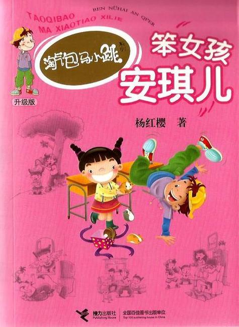 还在为超级淘气女孩2下载烦恼？这里有你需要的资源