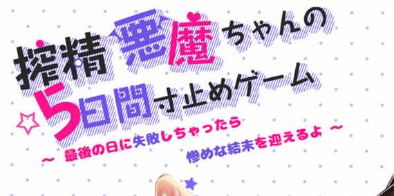 快来看！五日寸止汉化版最新更新内容一览