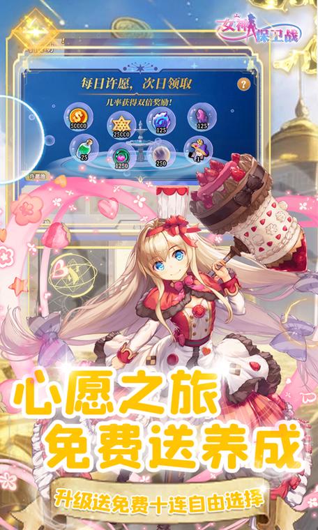 女神保卫战下载地址大全：哪都能下！