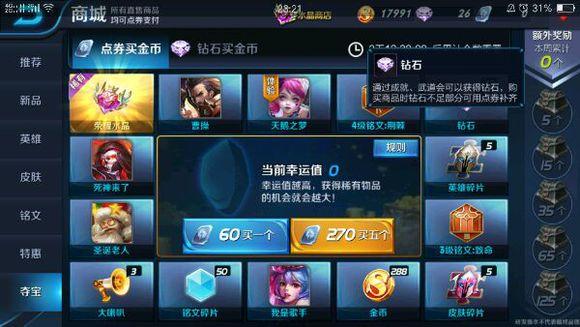 好玩不费脑!东区V0.5.2游戏介绍及玩法攻略