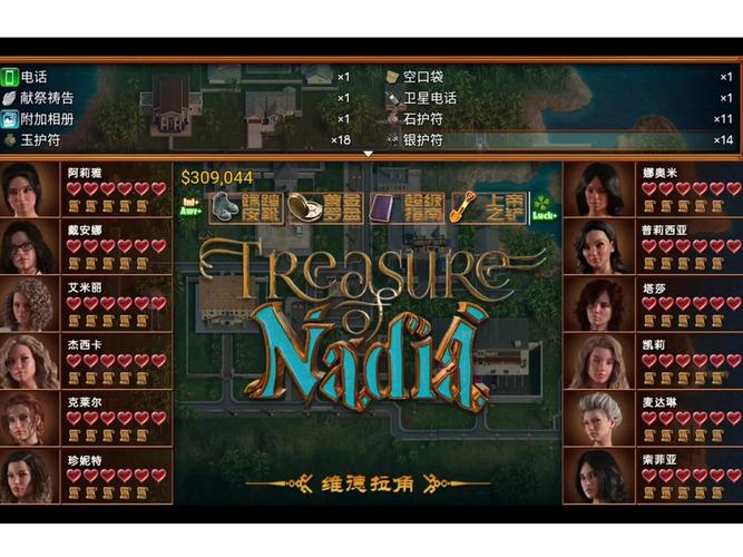 纳迪亚之宝完结版官网入口:探索岛屿,寻找宝藏