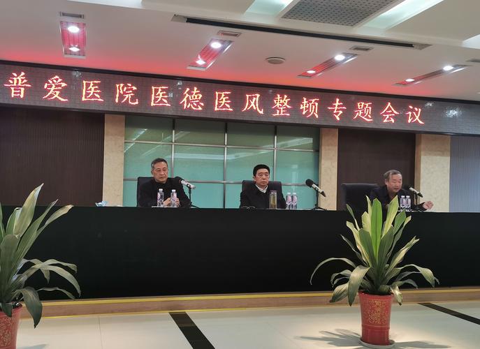 医德官网最新政策解读：掌握医德建设的最新动态