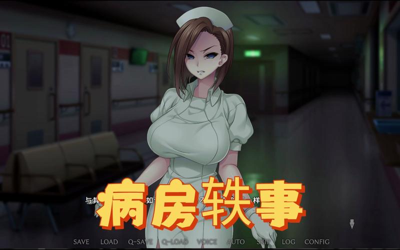 病房轶事合集绅士游戏：护士长与病患的秘密
