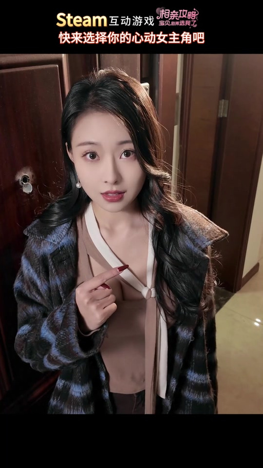 相亲攻略之宝贝别再选我了游戏官网：告别单身，从这款游戏开始！