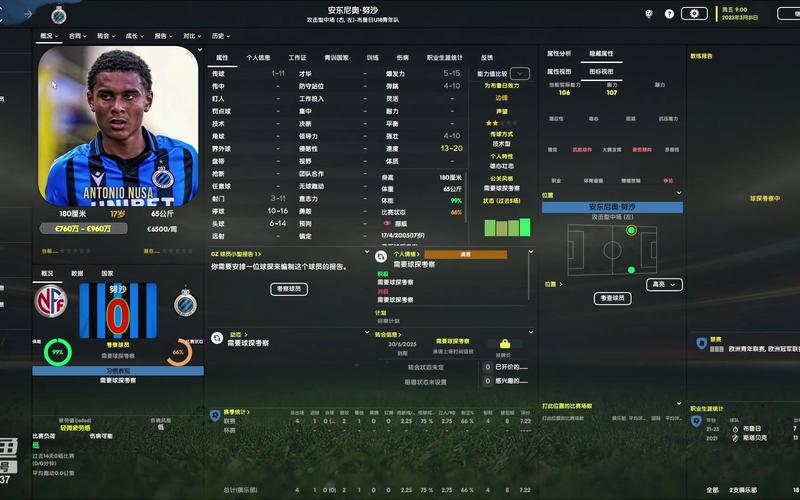 球经理2023官方正式版下载最新版:体验顶级足球经理人生