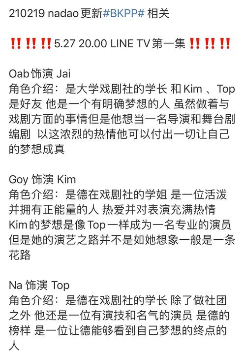 爱与诱惑第二季EP1：最新版剧情介绍及资源