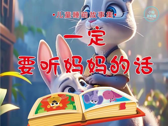 宝宝爱听的童话最新版:趣味十足