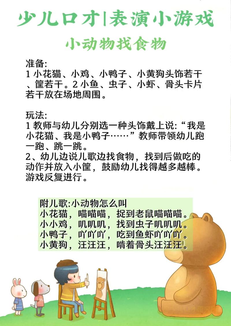 表演课游戏介绍：寓教于乐的儿童戏剧表演