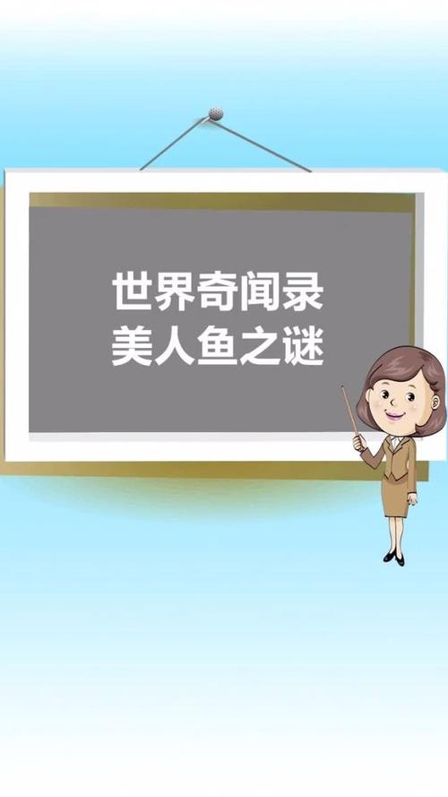 各平台美人鱼之迷下载地址汇总，方便快捷下载！