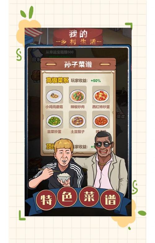 解锁乡村生活新玩法:杨过游戏暑假特别篇