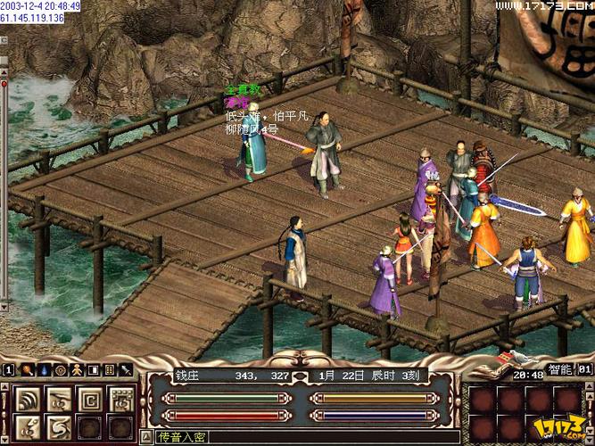 金庸群侠传V119.5官网最新版下载，畅玩武侠江湖