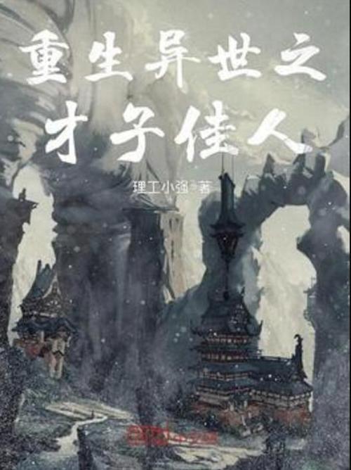 想玩重生之我在古代遇佳人？安卓汉化版等你来体验！