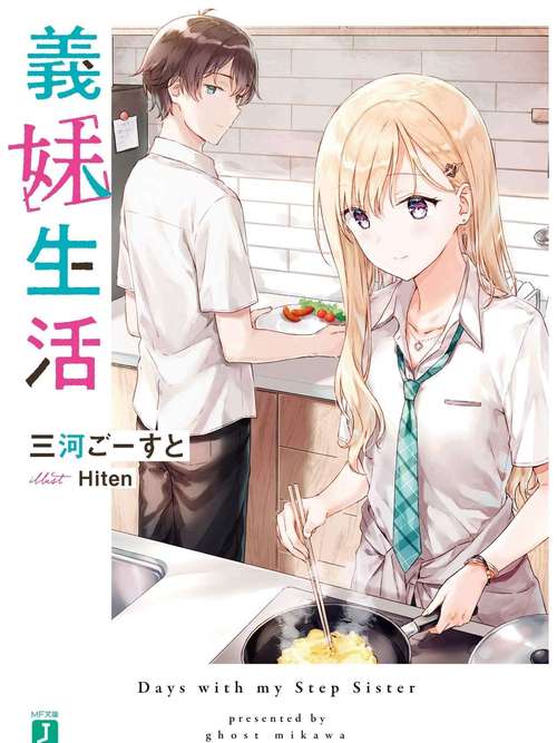 想玩宠溺义妹和义母?塔娜斯汉化游戏下载地址