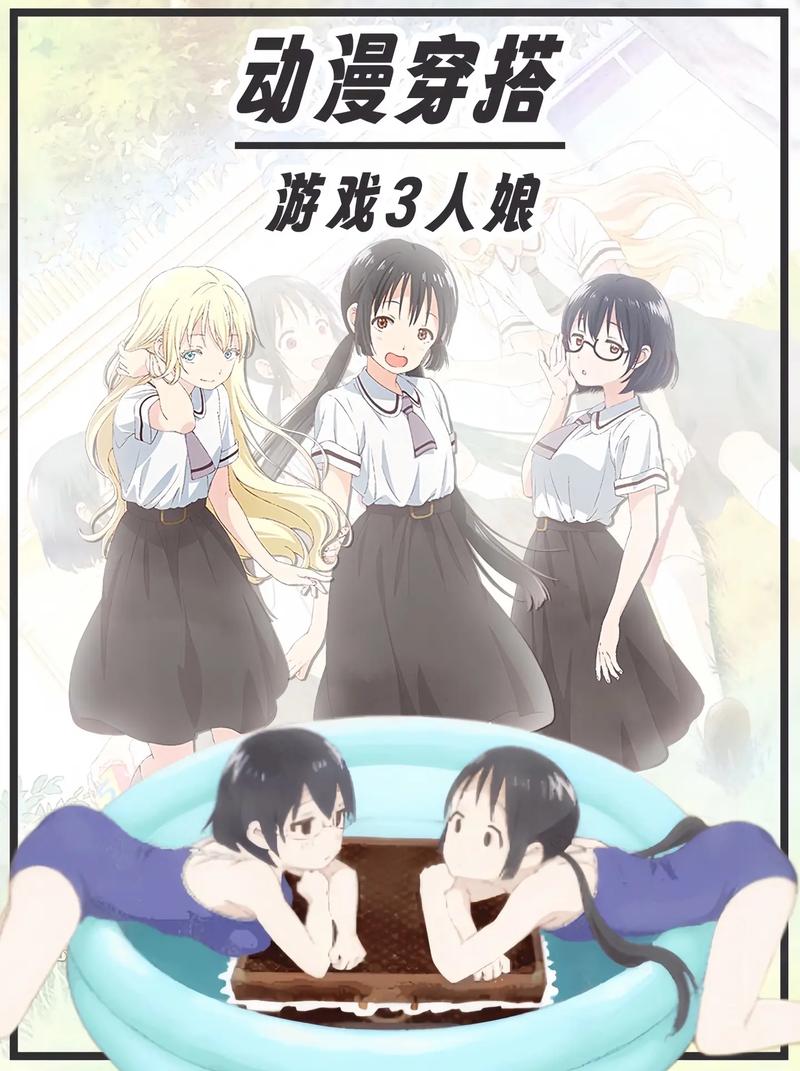 母三人游戏下载大全：各种版本任你选