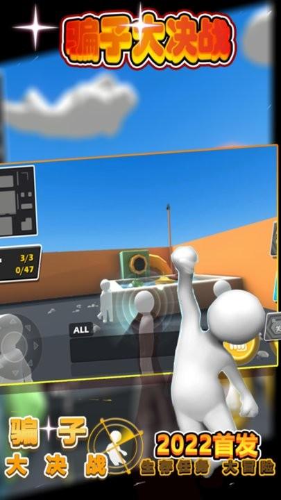 大骗子下载地址：高清游戏资源免费下载