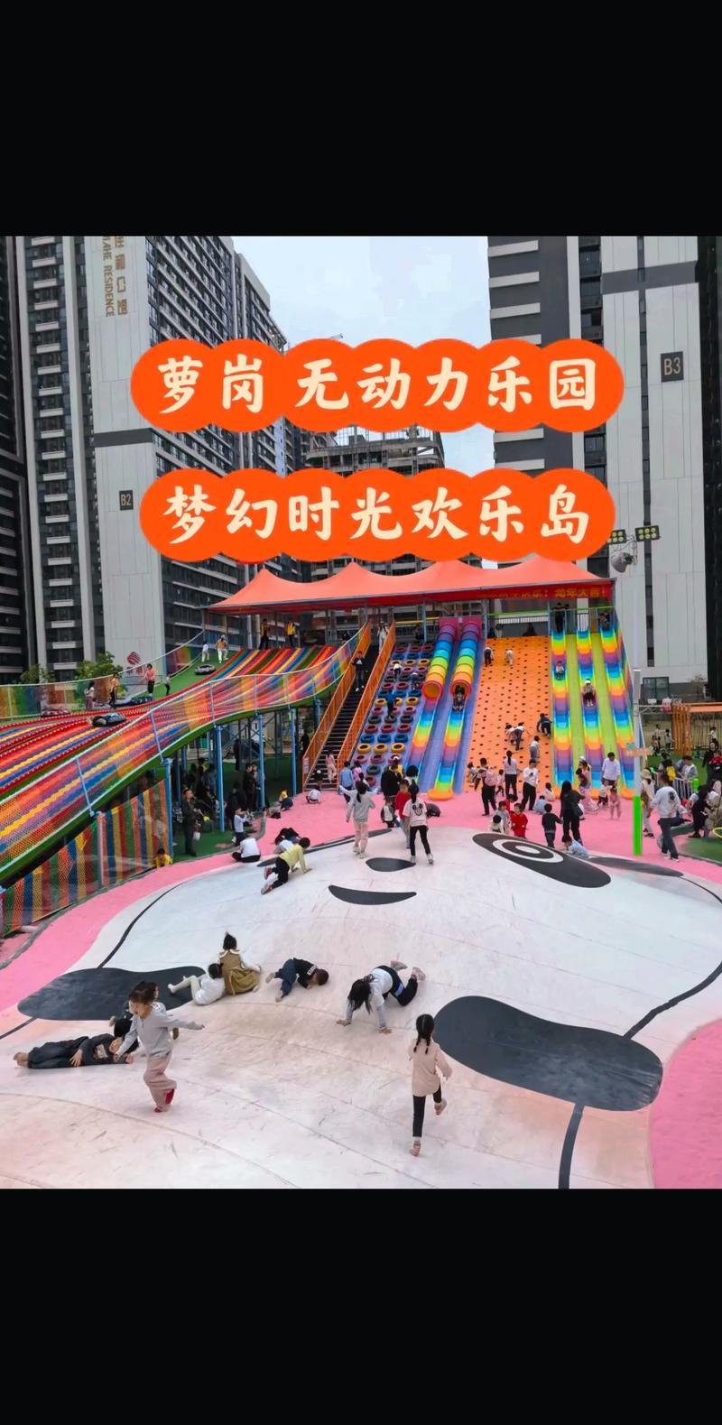 欢乐岛官网:公园小区游乐设施,打造快乐空间