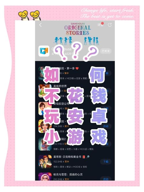 如何下载混球安卓版并关注其公众号?